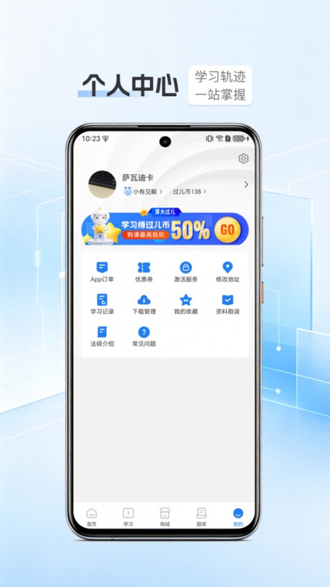 厚大法硕手机版