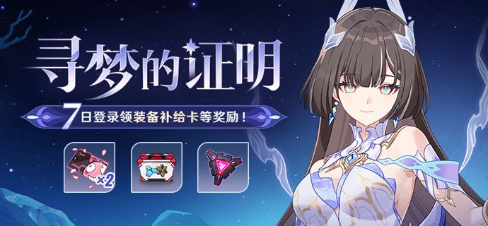 崩坏3应用宝版