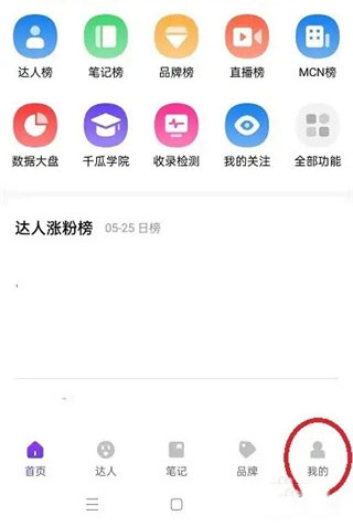 千瓜数据app最新版