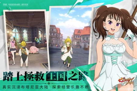 七人传奇光与暗之交战官方正版