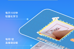 河小象写字app