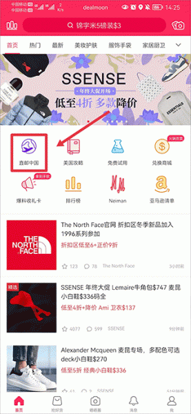 北美省钱快报app