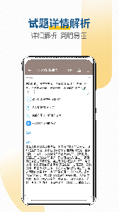 高考历史通app