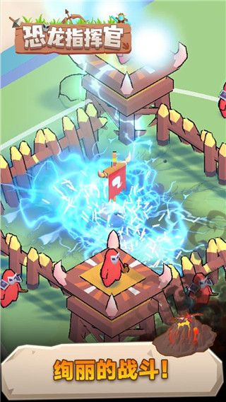恐龙指挥官游戏