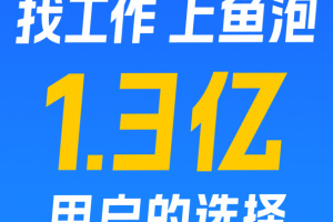 鱼泡网app最新版
