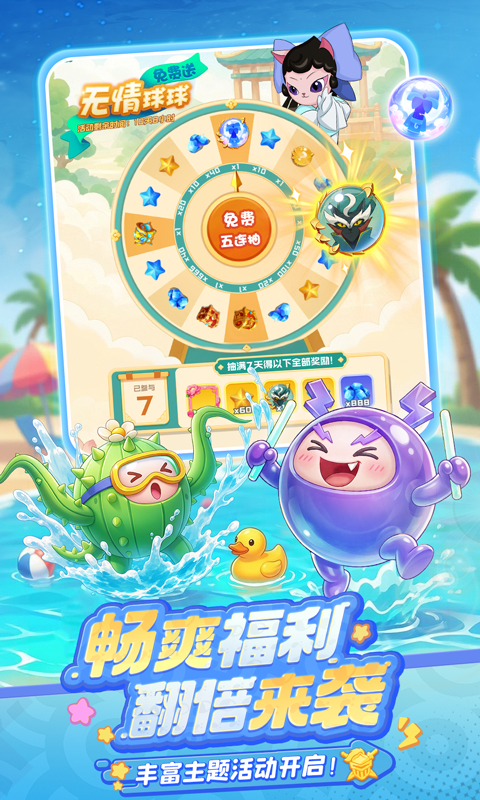 球球英雄0.01折官方正版