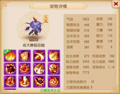 梦幻西游网易版