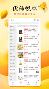 优佳悦享商城app官方版