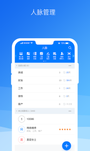 懒牛人脉app