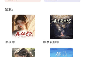 追书大全官方版