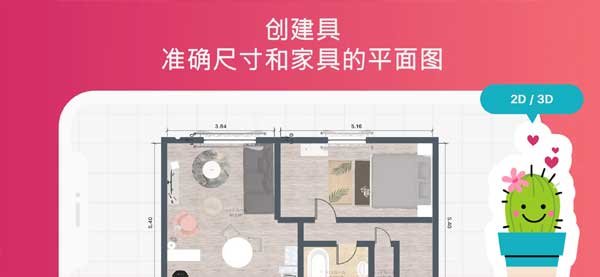 房屋设计师官方版