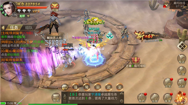 绝世武林折扣版