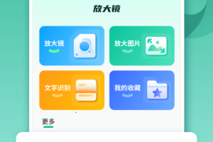 放大镜阅读器官方版