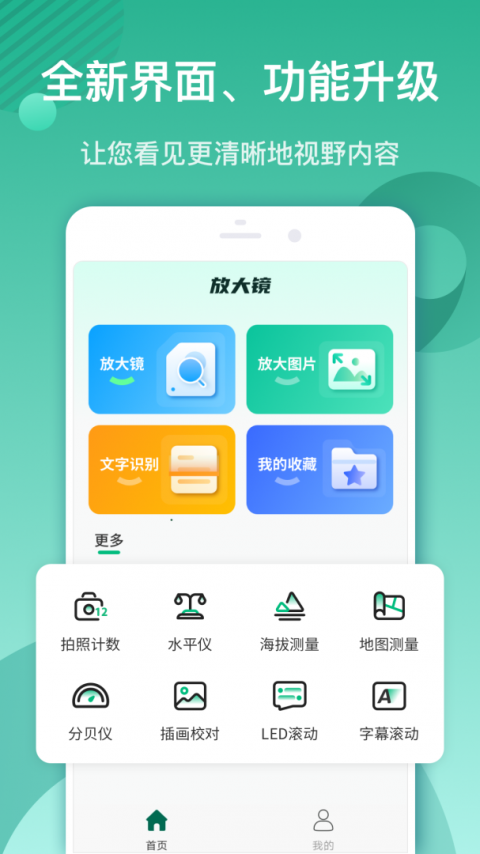 放大镜阅读器官方版