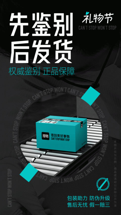 得物app官方版