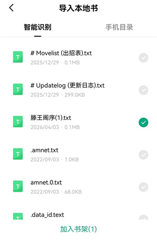 常读免费小说app