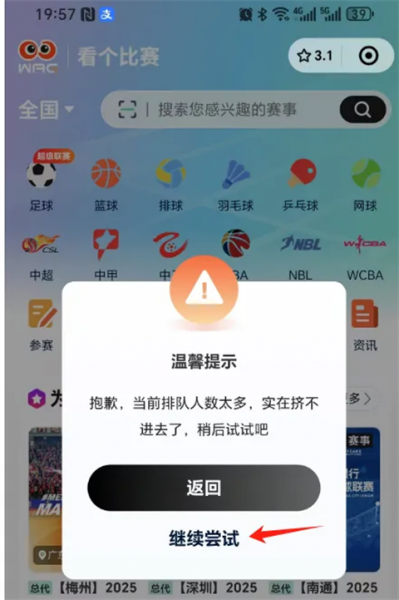 看个比赛官方版