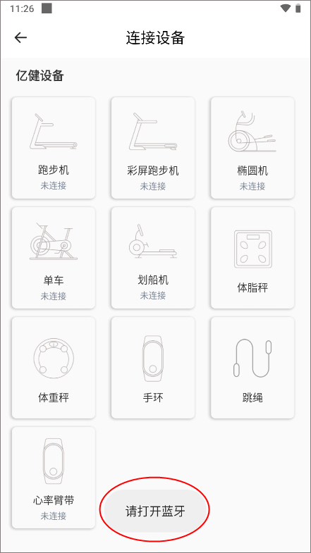 亿健app