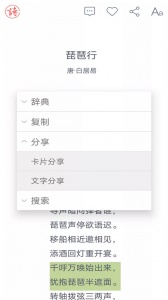 诗词大观app