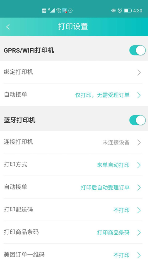 快跑者店长端app
