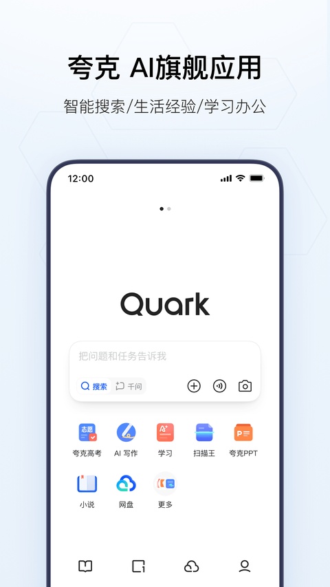 夸克小说app