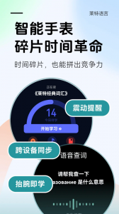 莱特俄语学习背单词