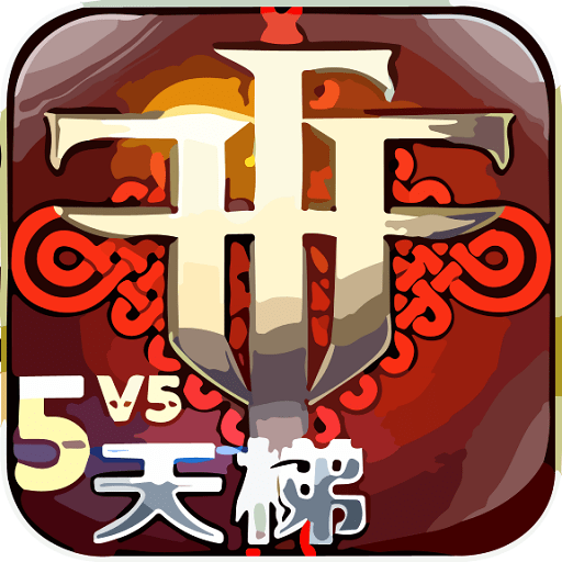 自由之战春运单机版