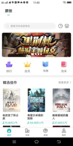 咕咕阅读纯净版