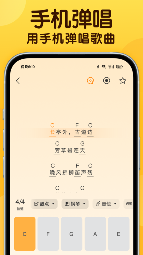 开嗓练声最新版