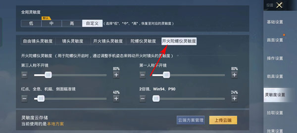 和平精英单机版