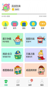 题王争霸app