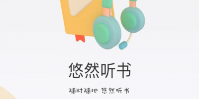 一路听天下手机软件合集