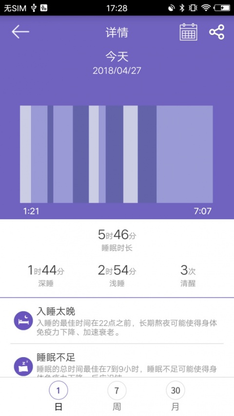 GloryFit智能手表app