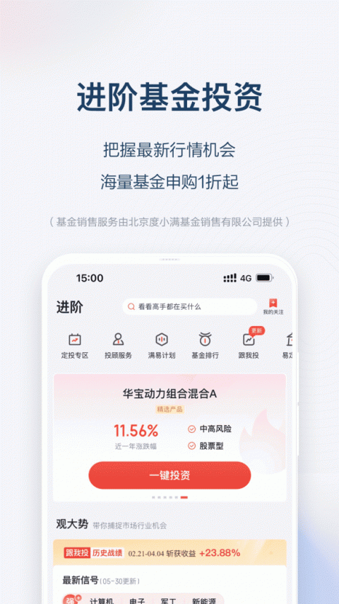 度小满理财app