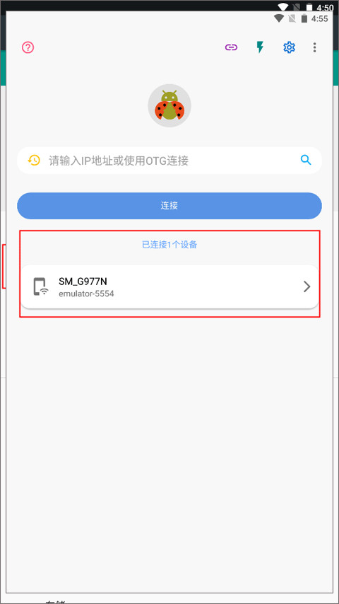 甲壳虫ADB助手高级版