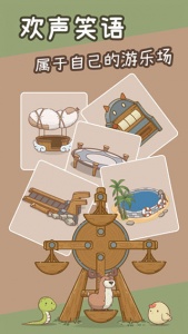 奥利的庄园华为版