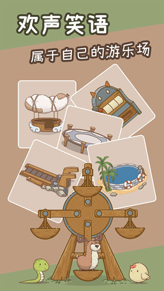 奥利的庄园华为版