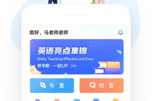 一起中学老师app