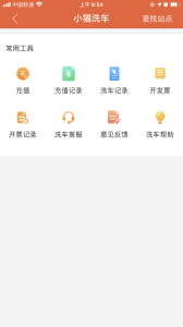 小猫爱车app