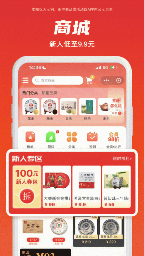 找找茶交易平台