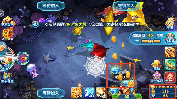 趣游捕鱼万炮版