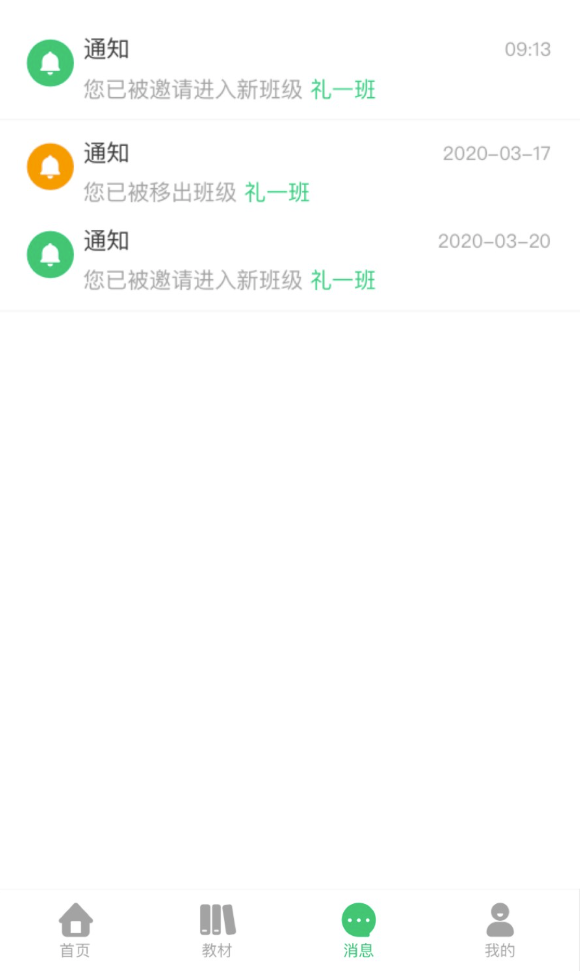 幼儿社app最新版