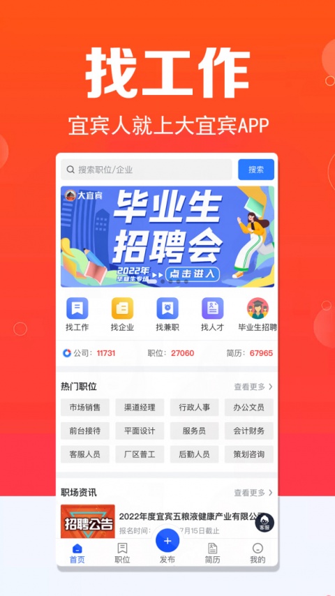 大宜宾app
