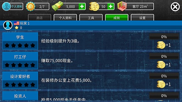 房产达人国际版(House Flipper)