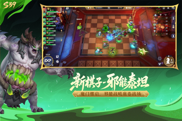多多自走棋官方版
