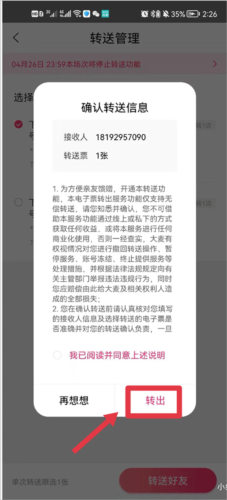 大麦app官方免费版
