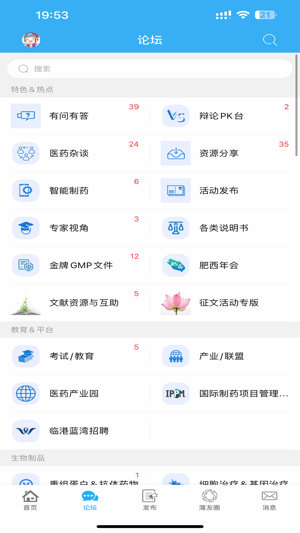 蒲公英app