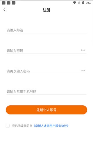 卓博人才网app