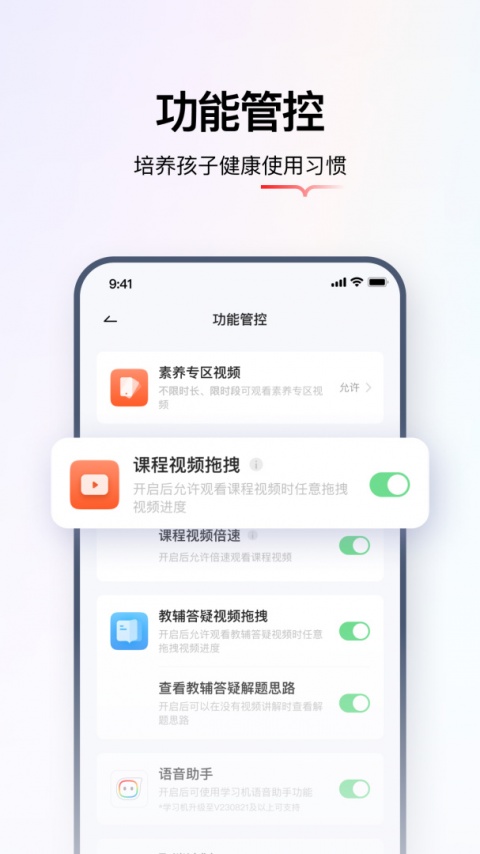 学而思智能最新版