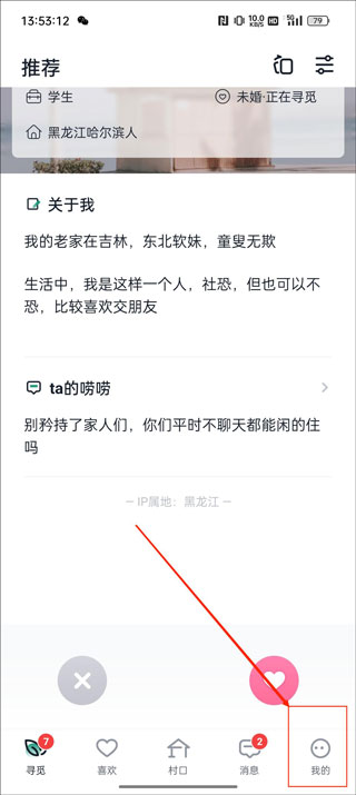 青藤之恋app